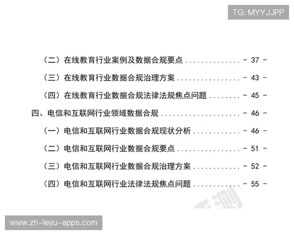 国际体能训练数据合规工具行业实践手册第六版征稿启事，国际体能训练中心